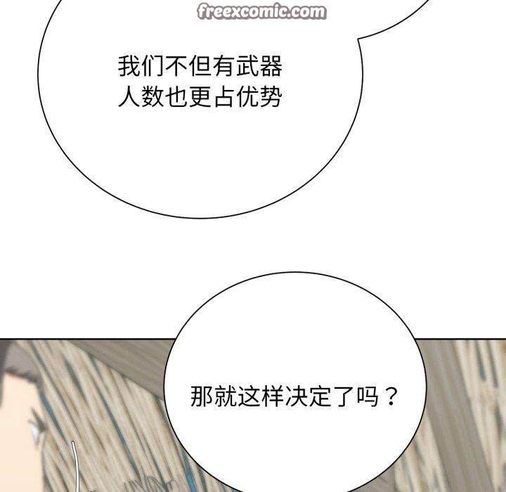 危险同学会第58話