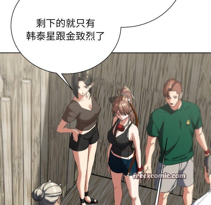 危险同学会第58話