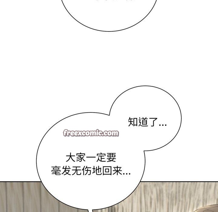 危险同学会第58話