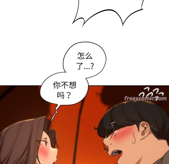 危险同学会第58話