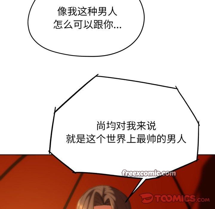 危险同学会第58話