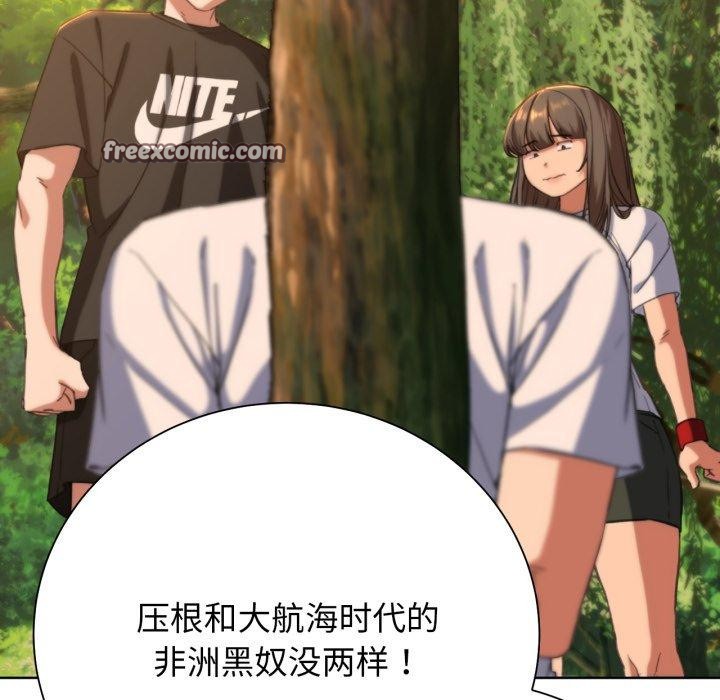 危险同学会第58話