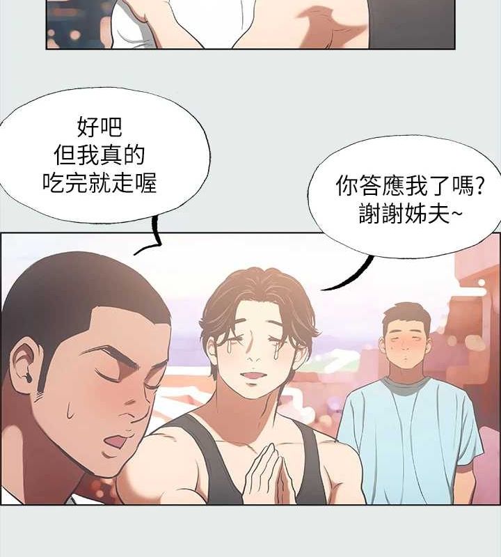 纵夏夜之梦(无码版)第35話-過人的「長處」