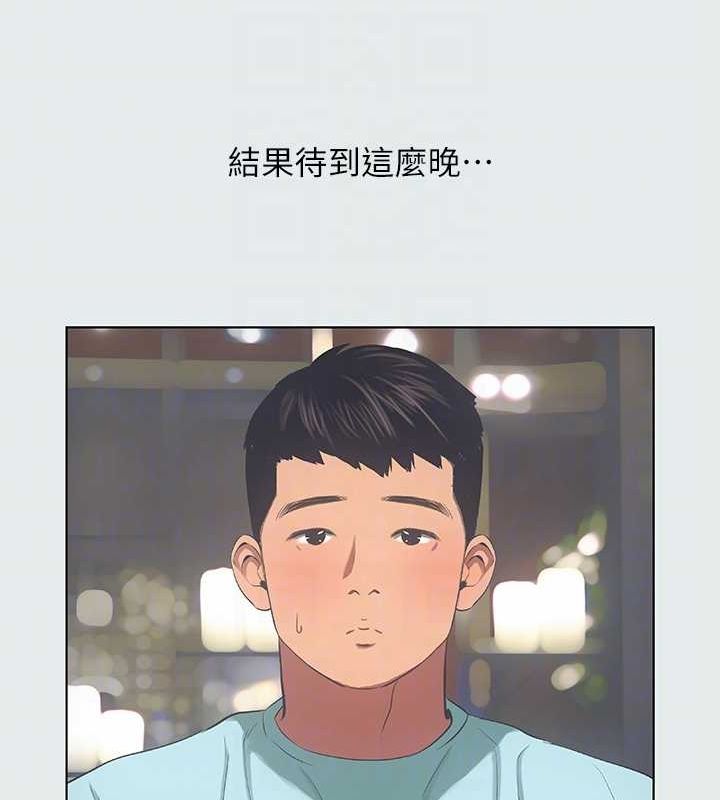 縱夏夜之夢(無碼版)第35話-過人的「長處」