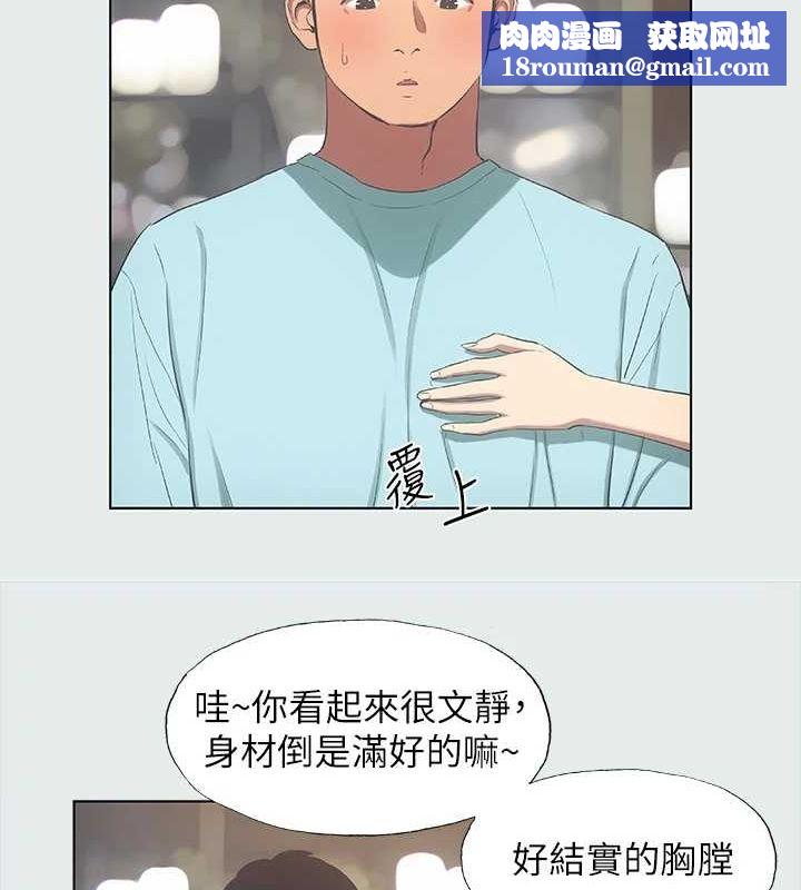 縱夏夜之夢(無碼版)第35話-過人的「長處」