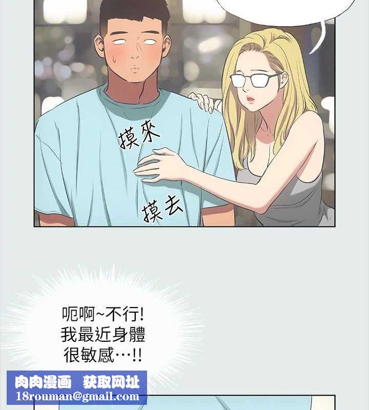 纵夏夜之梦(无码版)第35話-過人的「長處」