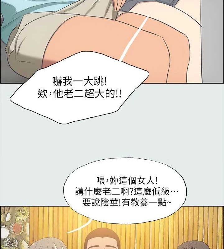 纵夏夜之梦(无码版)第35話-過人的「長處」