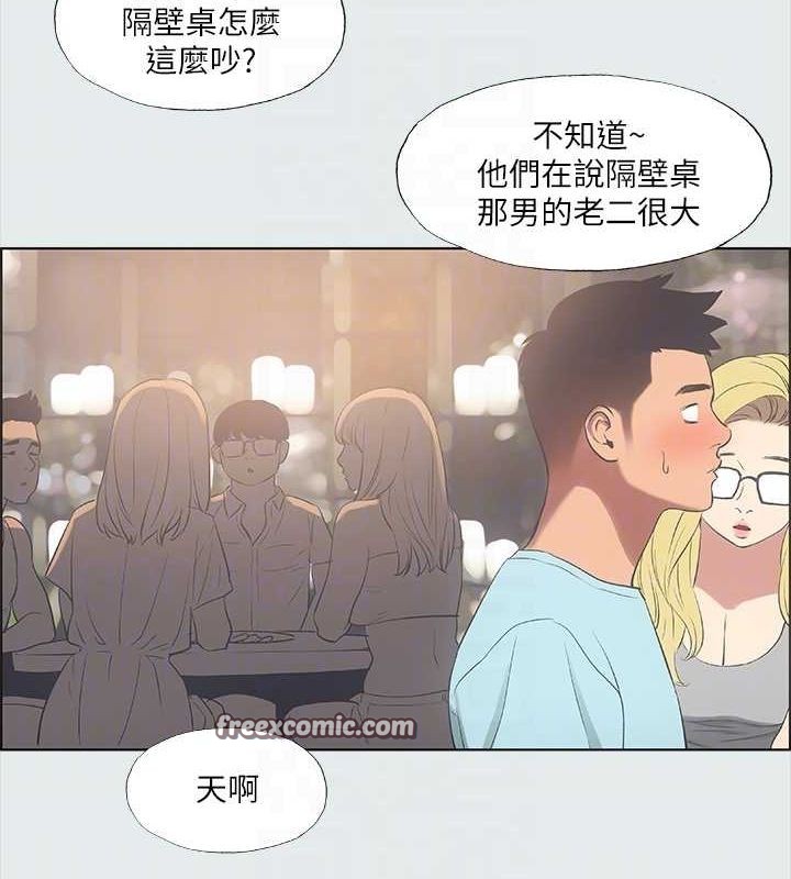 纵夏夜之梦(无码版)第35話-過人的「長處」