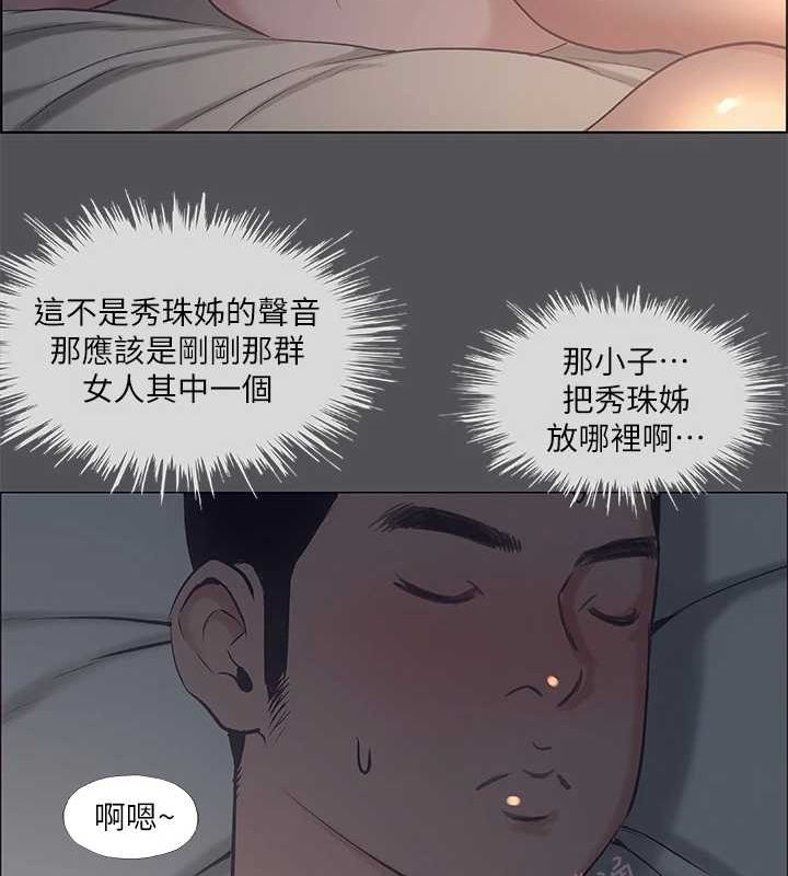 縱夏夜之夢(無碼版)第36話-讓我也嚐一口