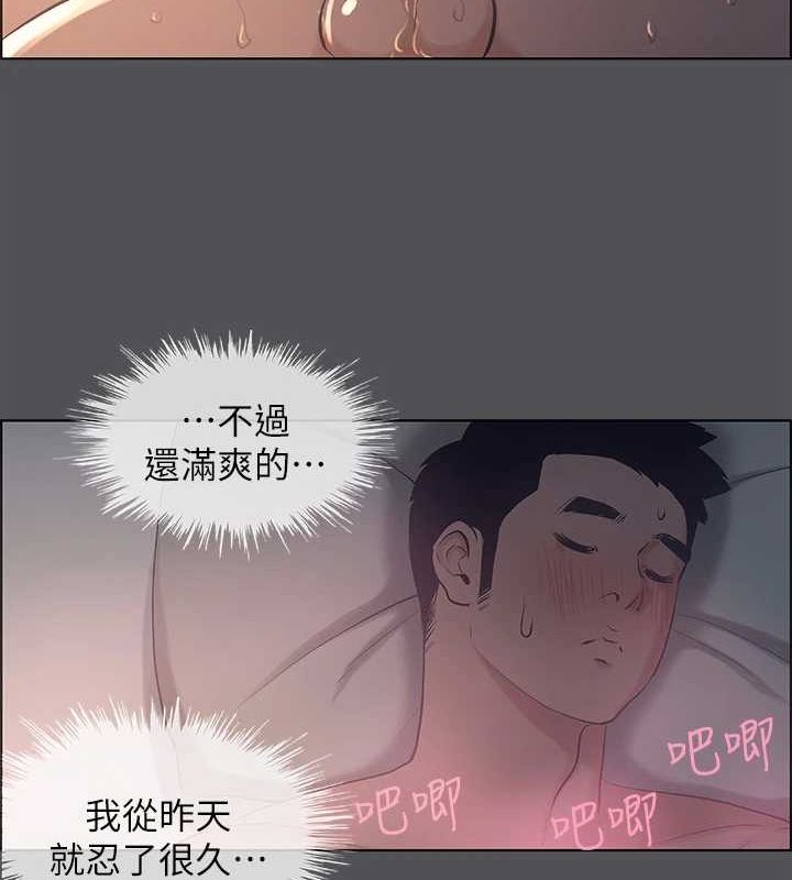 纵夏夜之梦(无码版)第36話-讓我也嚐一口