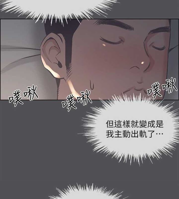 纵夏夜之梦(无码版)第36話-讓我也嚐一口