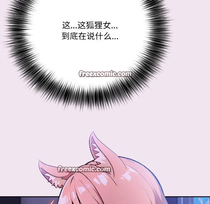 异世界骑士团长第9話