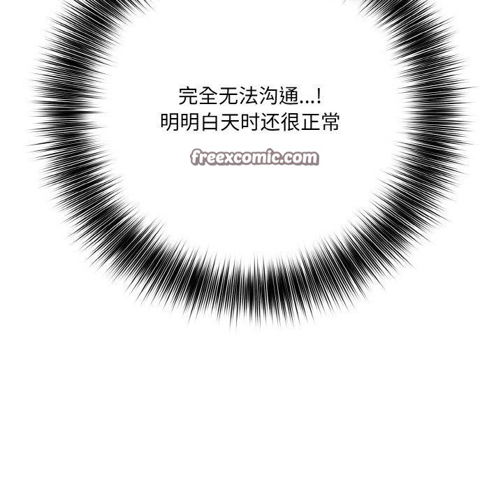 异世界骑士团长第9話