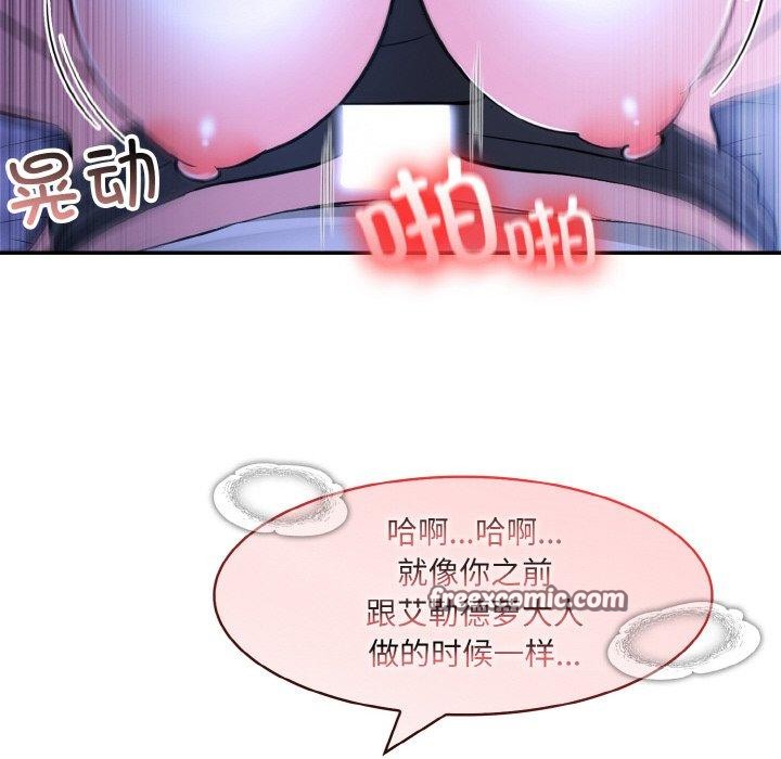 异世界骑士团长第9話