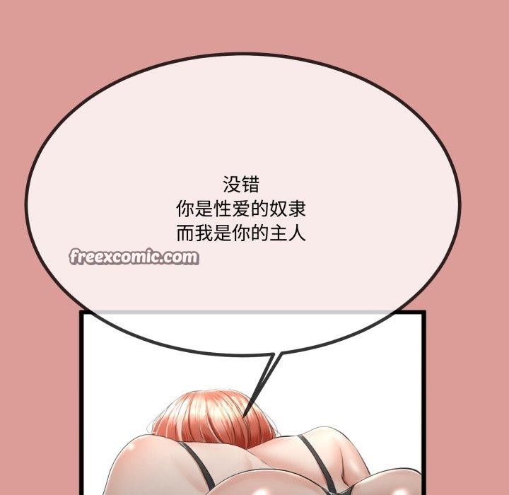 与初恋的以外同居第7話