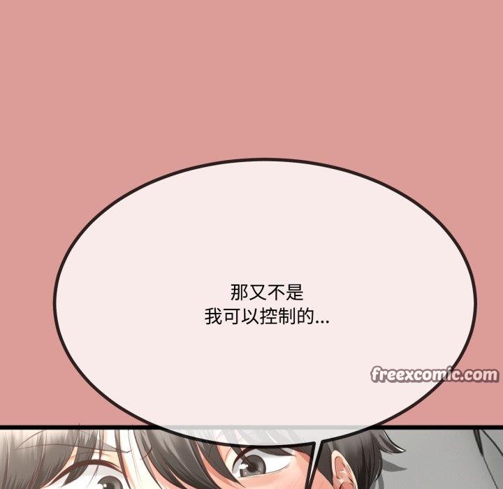 与初恋的以外同居第7話