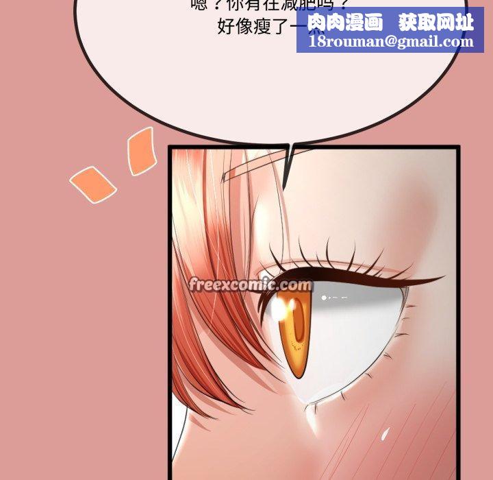 與初戀的以外同居第7話