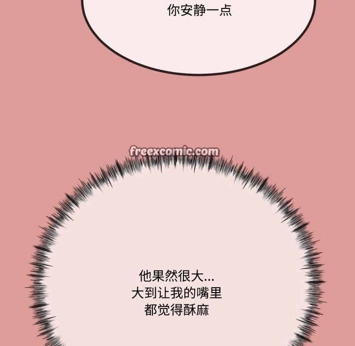 與初戀的以外同居第7話