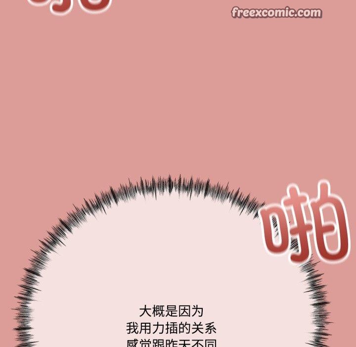 与初恋的以外同居第7話