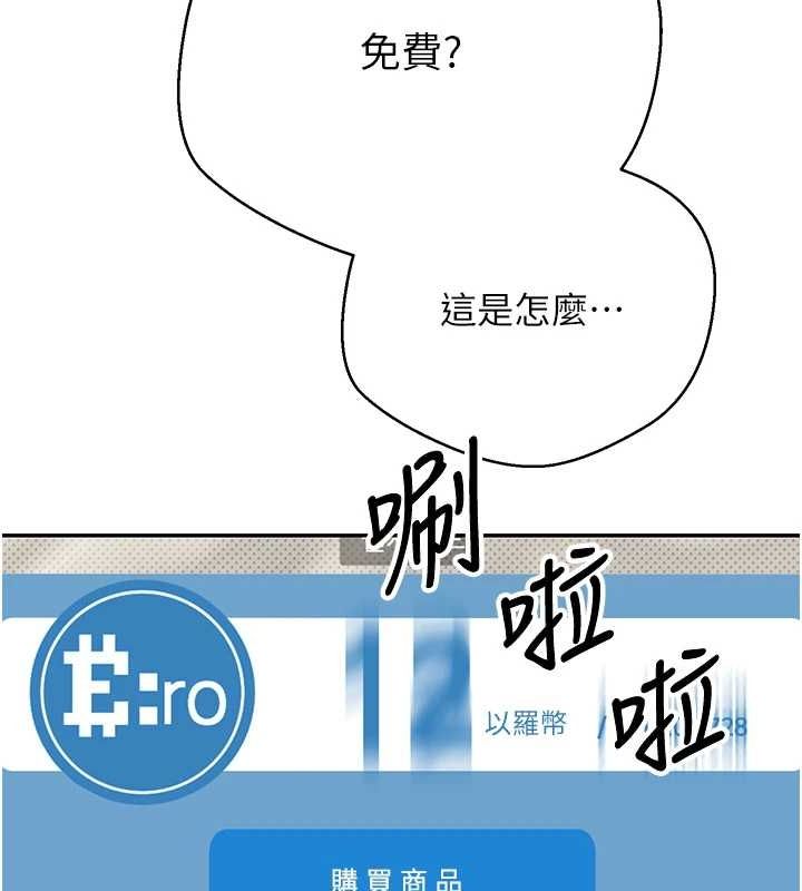 币转人生第13話-教育母狗♥