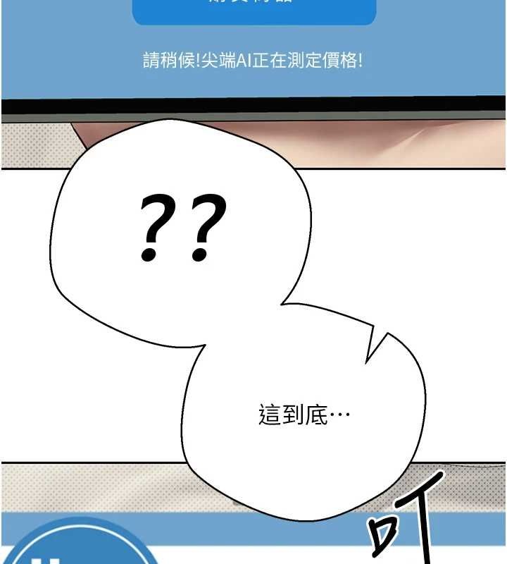 币转人生第13話-教育母狗♥