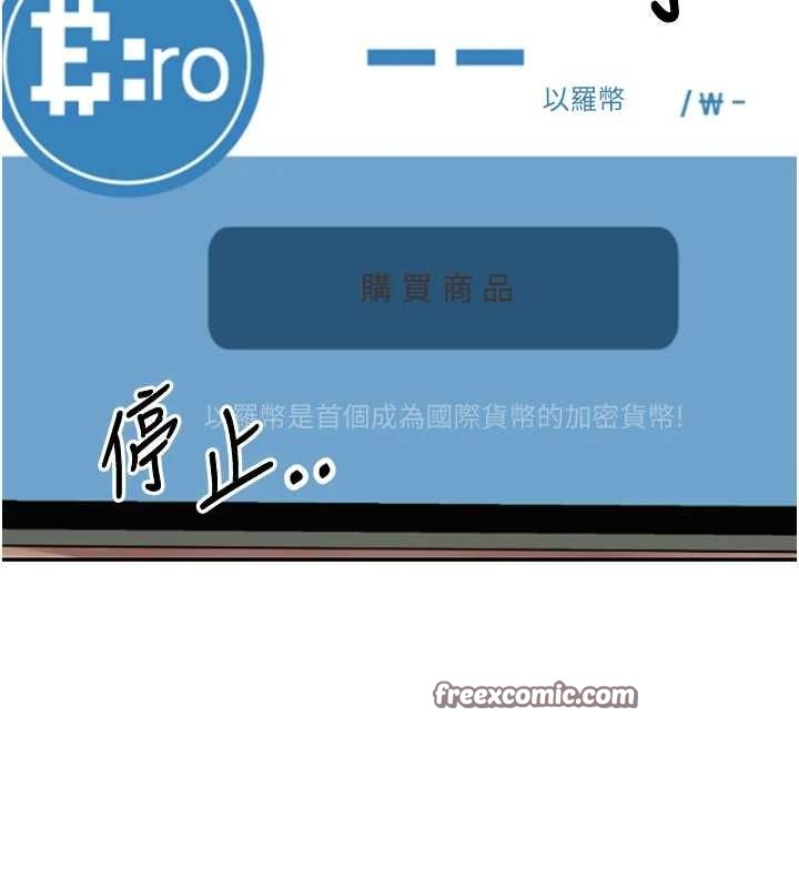 幣轉人生第13話-教育母狗♥