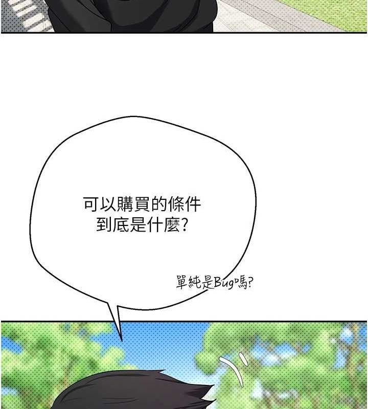 币转人生第13話-教育母狗♥