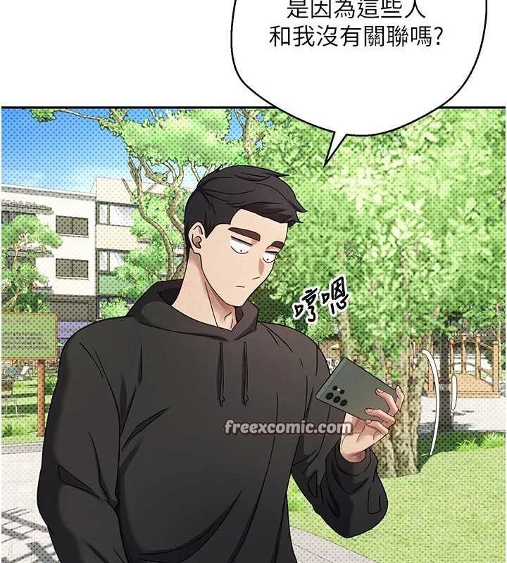 币转人生第13話-教育母狗♥