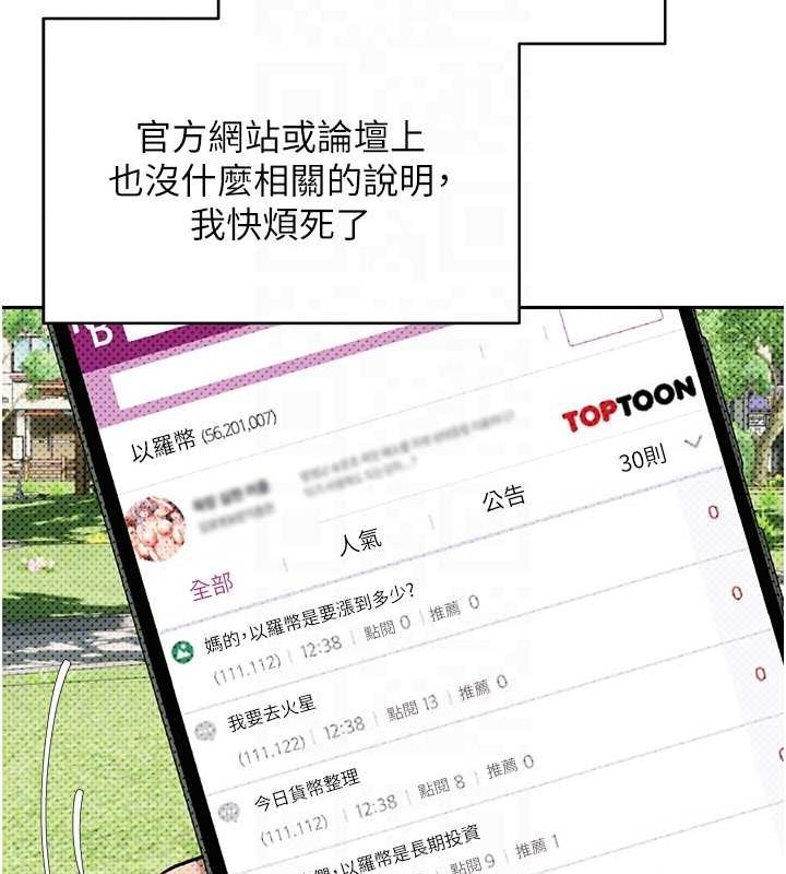 币转人生第13話-教育母狗♥