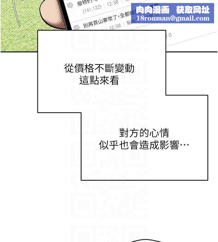 币转人生第13話-教育母狗♥