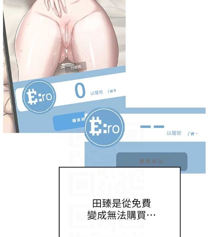 币转人生第13話-教育母狗♥