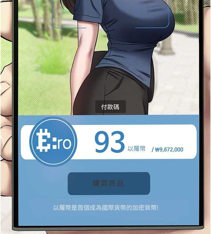 币转人生第13話-教育母狗♥