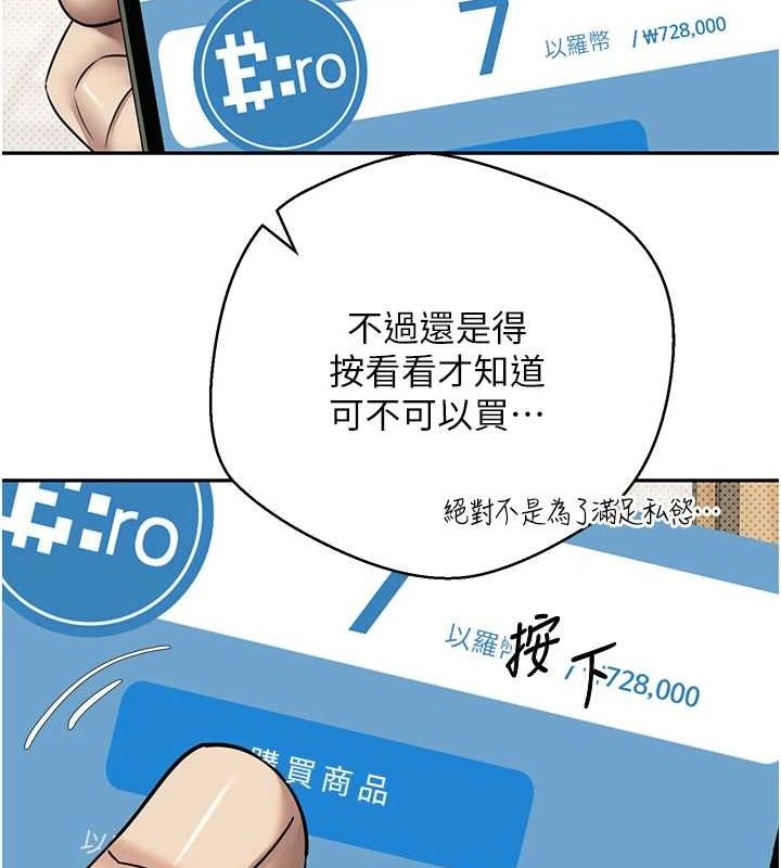 币转人生第13話-教育母狗♥