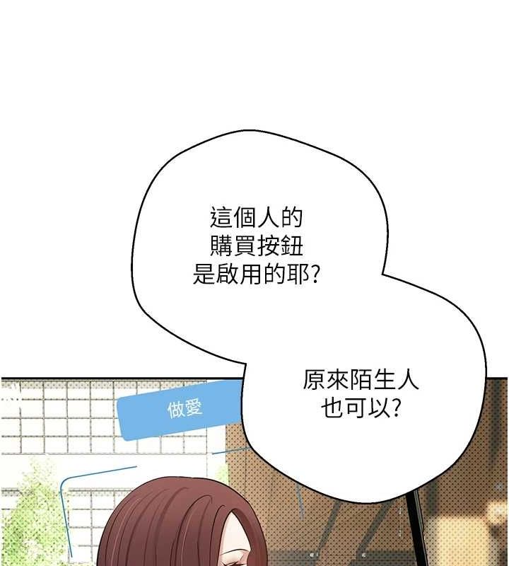 币转人生第13話-教育母狗♥