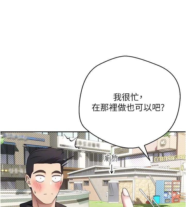 币转人生第13話-教育母狗♥