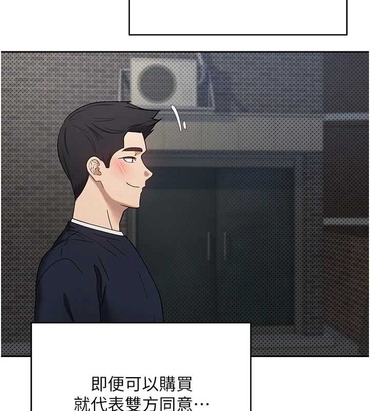 币转人生第13話-教育母狗♥