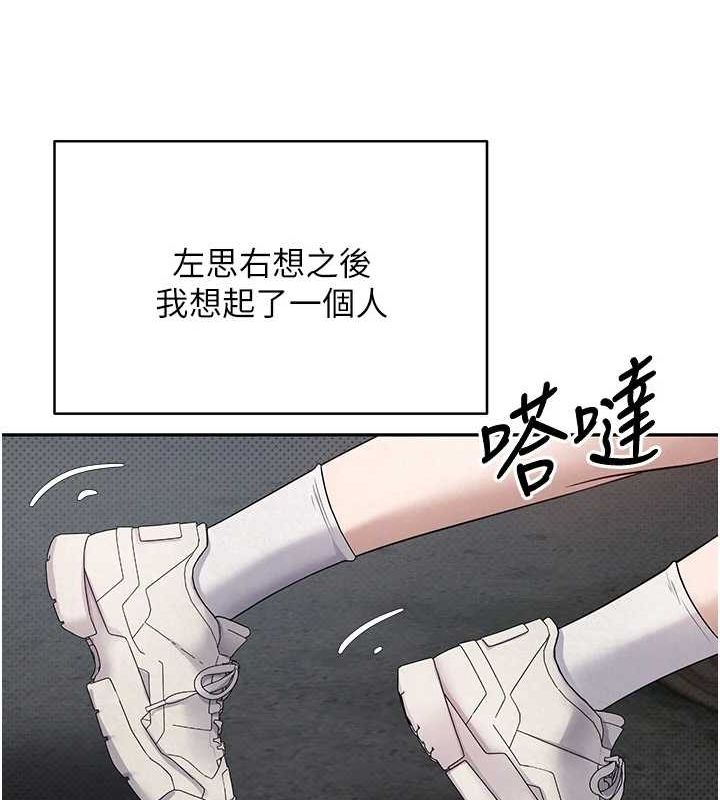 币转人生第13話-教育母狗♥