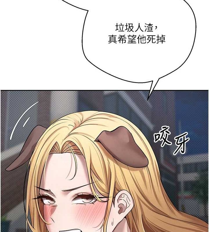 币转人生第13話-教育母狗♥