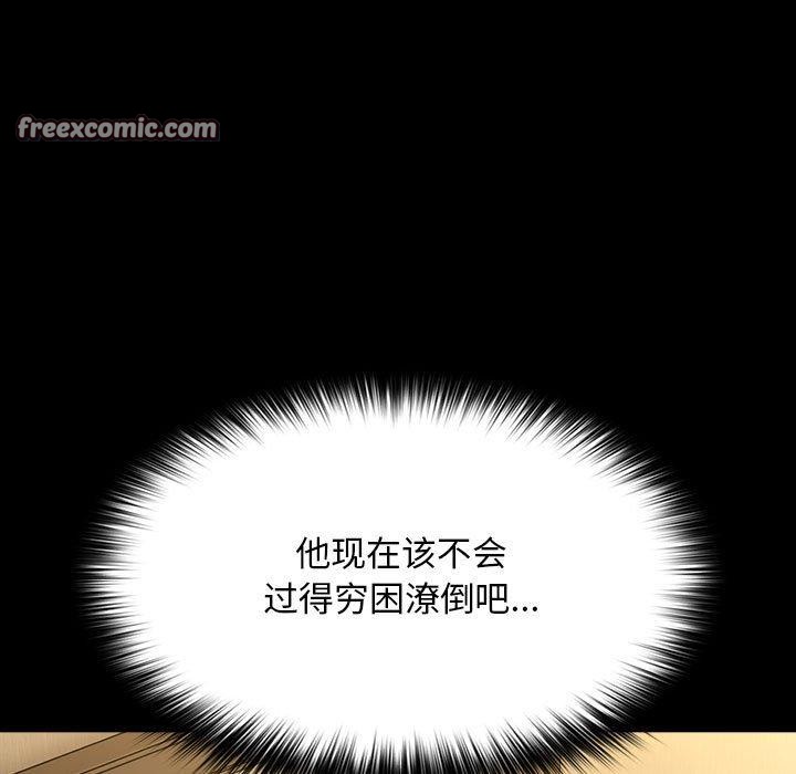 我家的赘婿大人/赘婿要通吃第84話