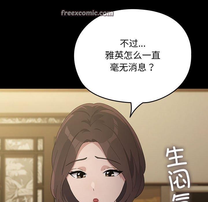 我家的赘婿大人/赘婿要通吃第84話