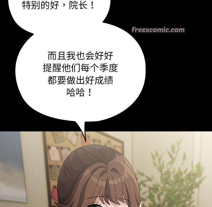 我家的赘婿大人/赘婿要通吃第84話