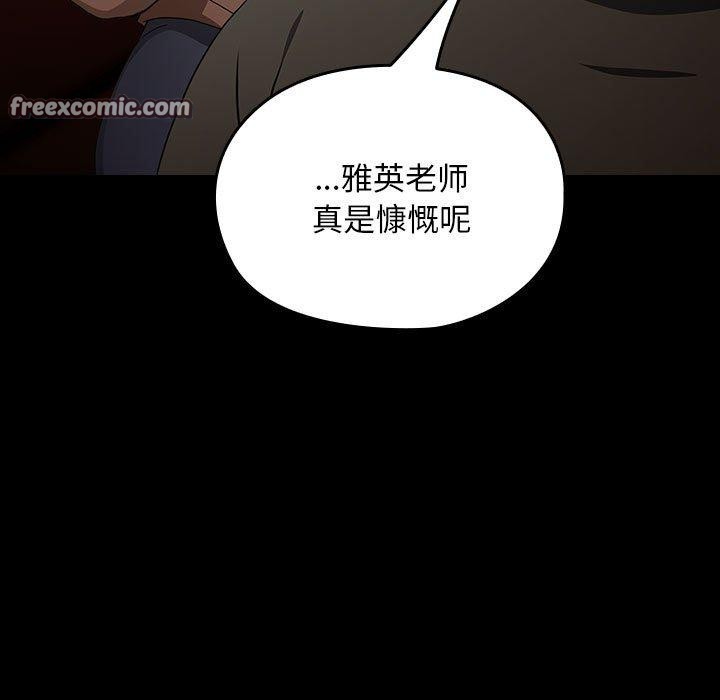 我家的赘婿大人/赘婿要通吃第84話