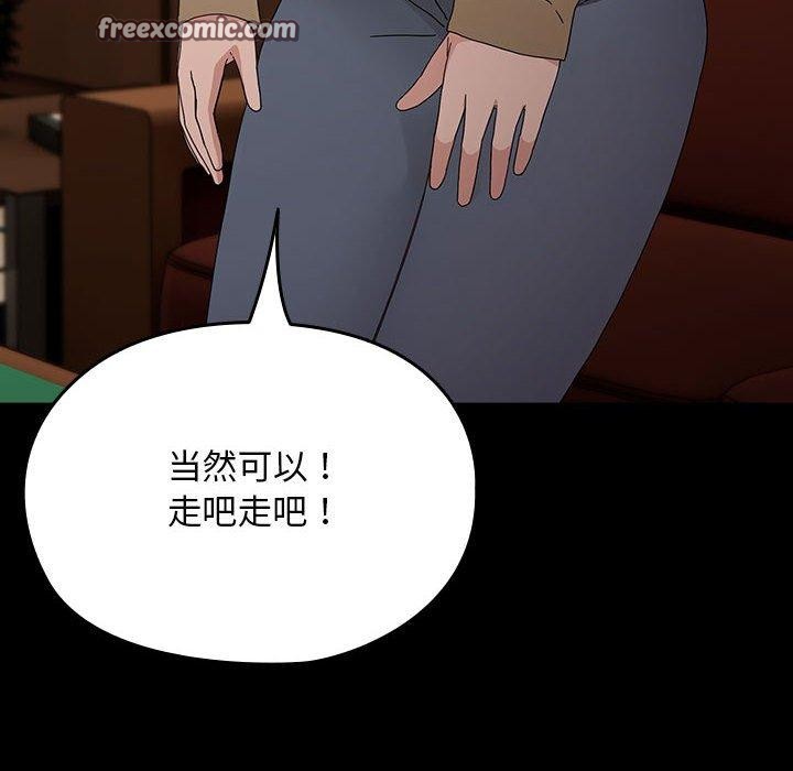 我家的赘婿大人/赘婿要通吃第84話