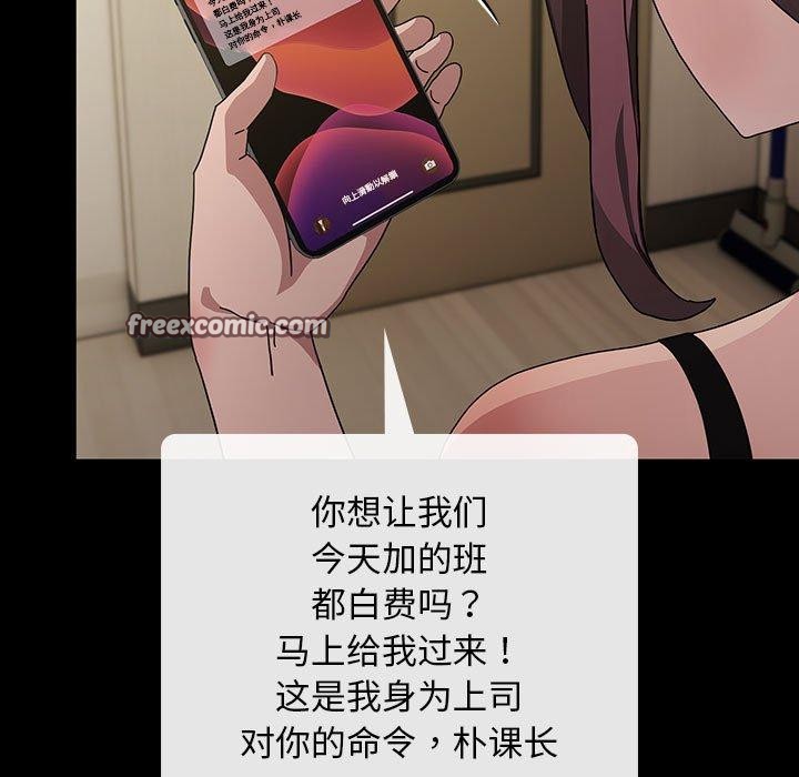 我家的赘婿大人/赘婿要通吃第84話