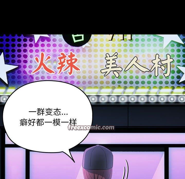 我家的赘婿大人/赘婿要通吃第84話