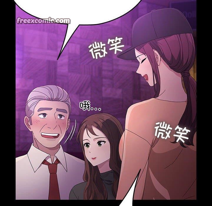 我家的赘婿大人/赘婿要通吃第84話