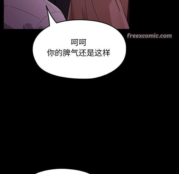 我家的赘婿大人/赘婿要通吃第84話