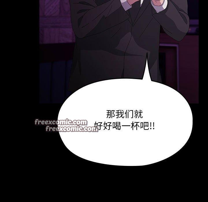 我家的赘婿大人/赘婿要通吃第84話