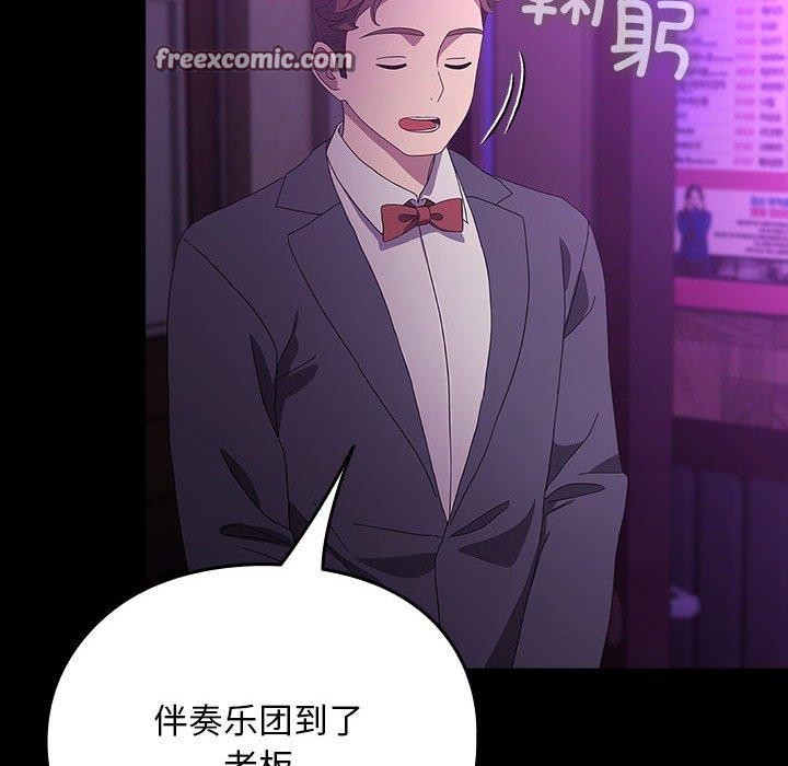 我家的赘婿大人/赘婿要通吃第84話