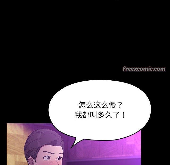 我家的赘婿大人/赘婿要通吃第84話